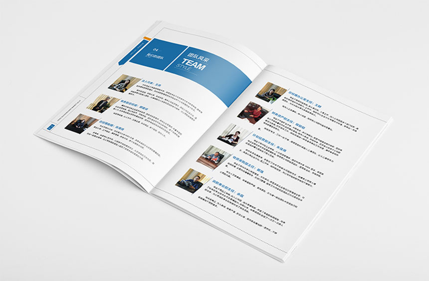 河南三鷹實業(yè)畫冊設計-7