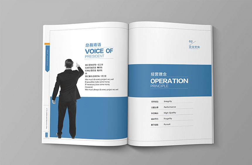河南三鷹實業(yè)畫冊設計-5