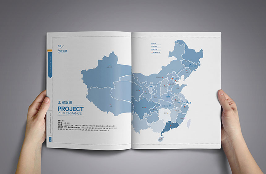 河南三鷹實業(yè)畫冊設計-9