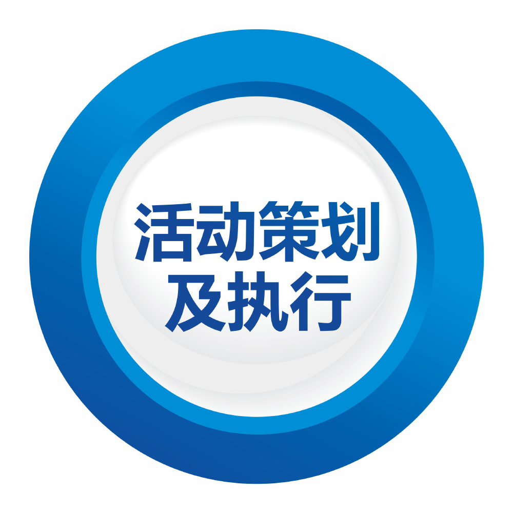 鄭州活動策劃公司